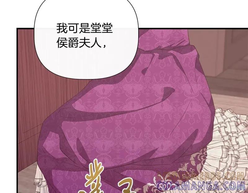 我不再是灰姑娘 第100话 第141页