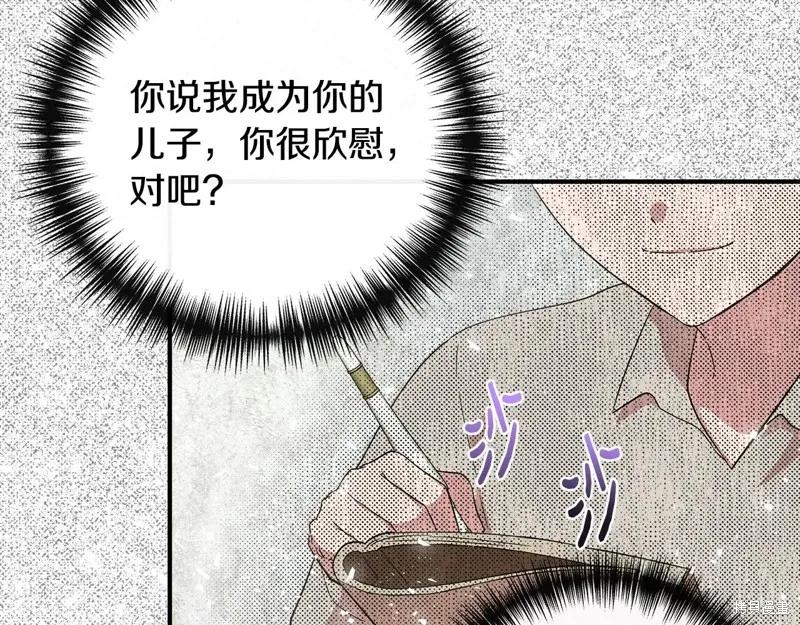 我不再是灰姑娘 第100话 第166页