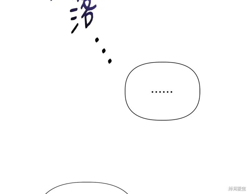 我不再是灰姑娘 第100话 第140页