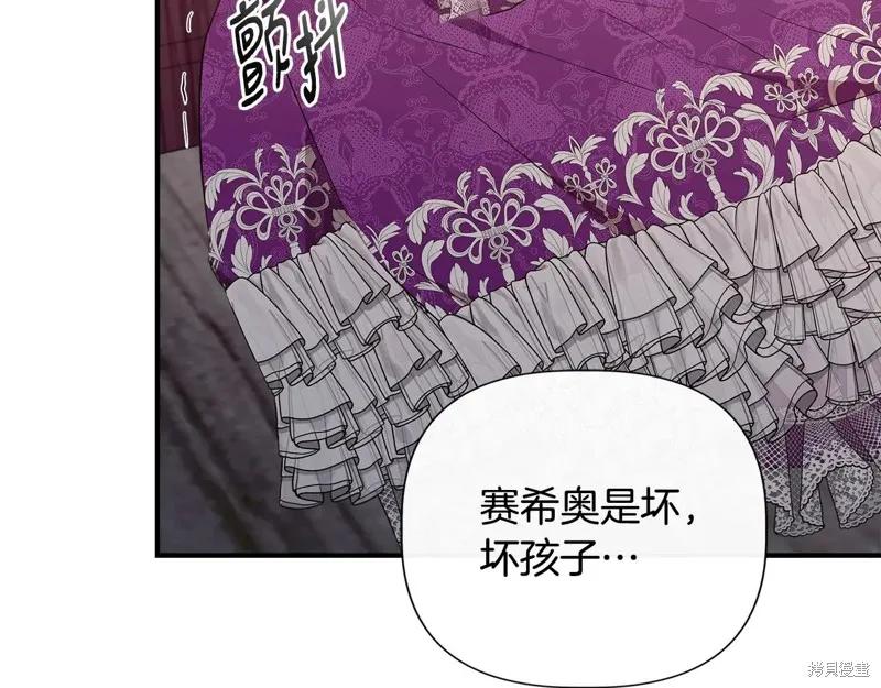 我不再是灰姑娘 第100话 第163页
