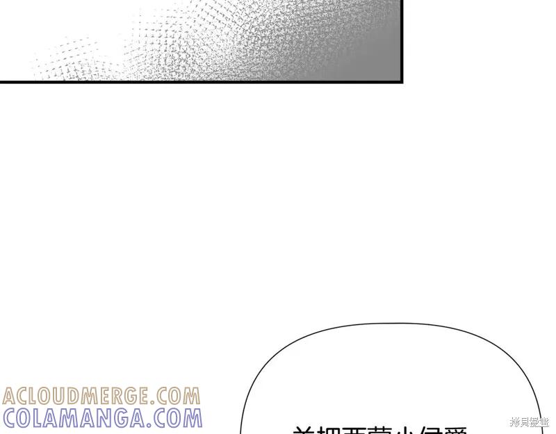 我不再是灰姑娘 第100话 第181页