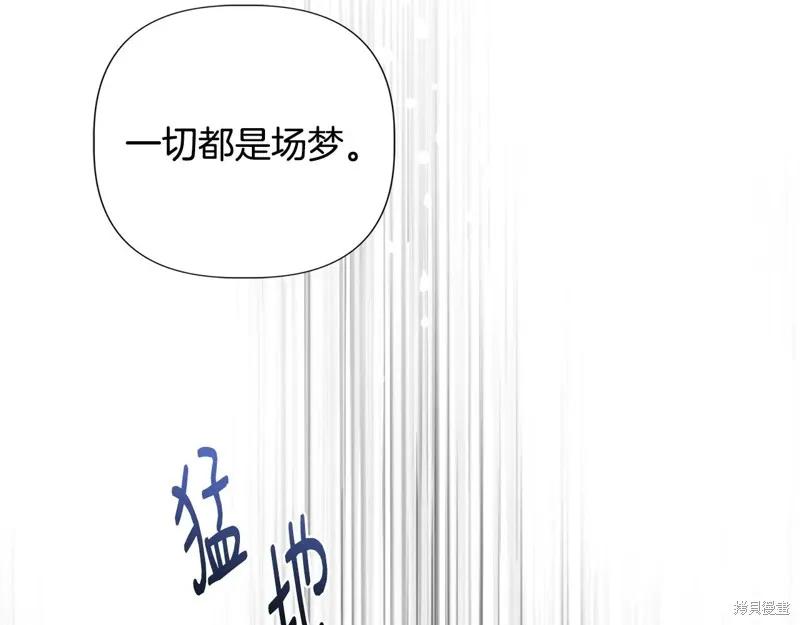我不再是灰姑娘 第100话 第174页