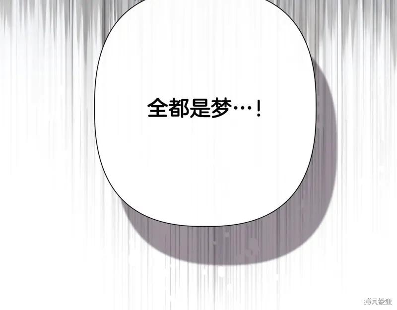我不再是灰姑娘 第100话 第178页