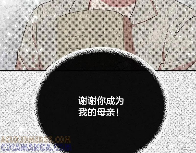我不再是灰姑娘 第100话 第169页