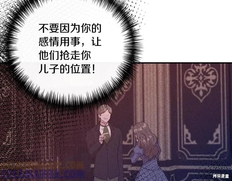 我不再是灰姑娘 第100话 第153页