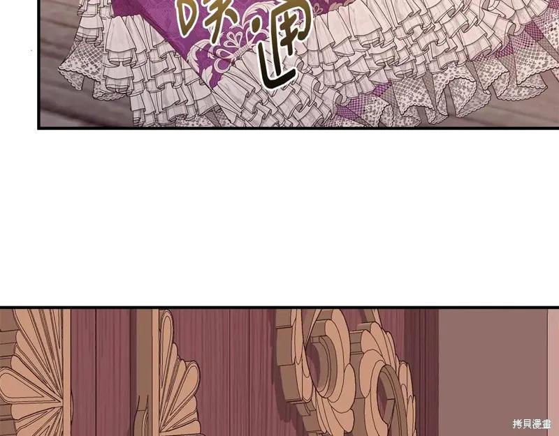我不再是灰姑娘 第100话 第142页
