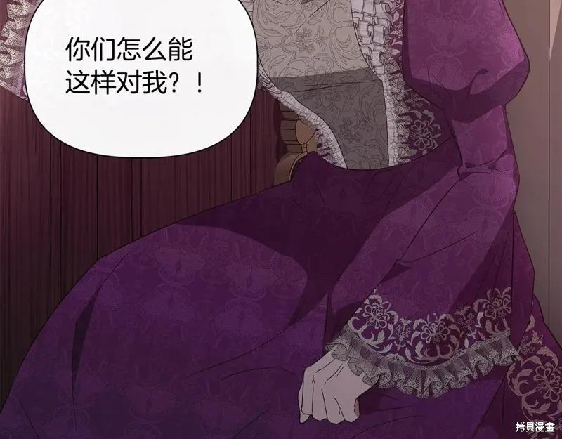 我不再是灰姑娘 第100话 第144页