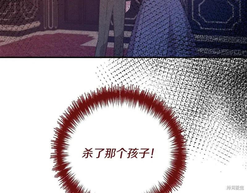 我不再是灰姑娘 第100话 第154页