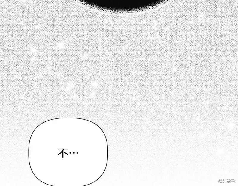 我不再是灰姑娘 第100话 第170页
