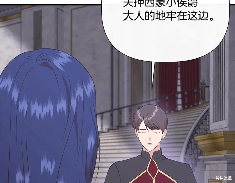 我不再是灰姑娘 第100话 第182页