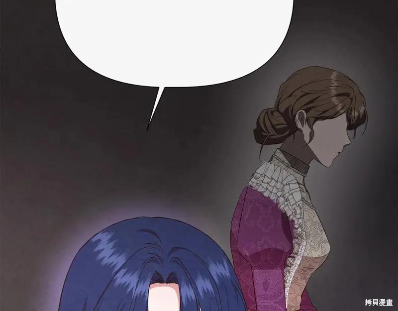 我不再是灰姑娘 第100话 第188页