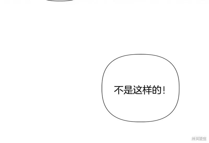 我不再是灰姑娘 第100话 第171页