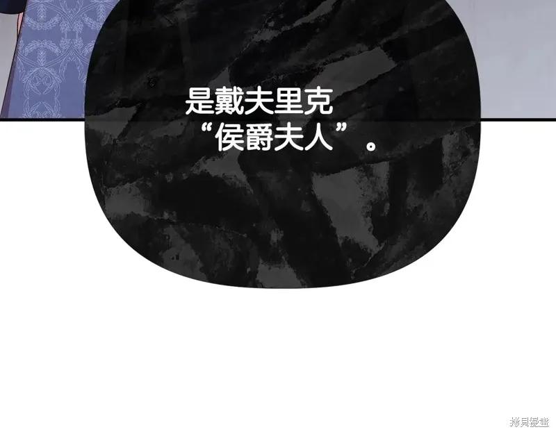 我不再是灰姑娘 第100话 第191页