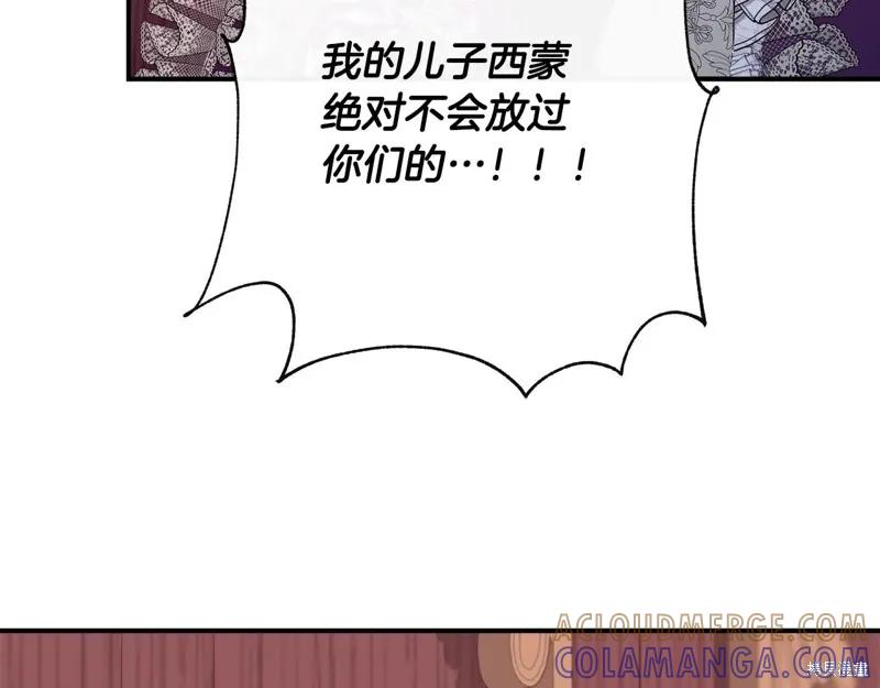 我不再是灰姑娘 第100话 第137页