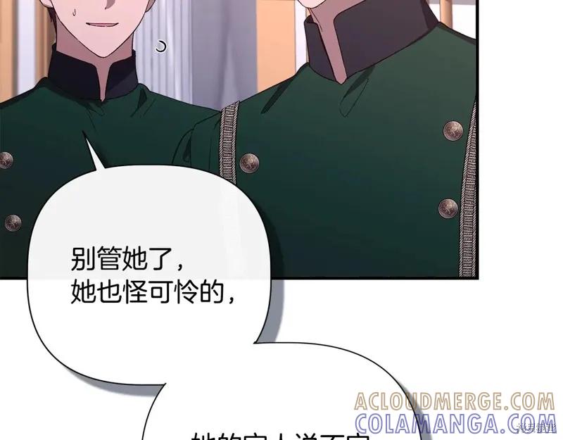 我不再是灰姑娘 第100话 第133页