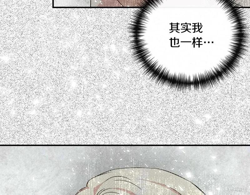 我不再是灰姑娘 第100话 第167页