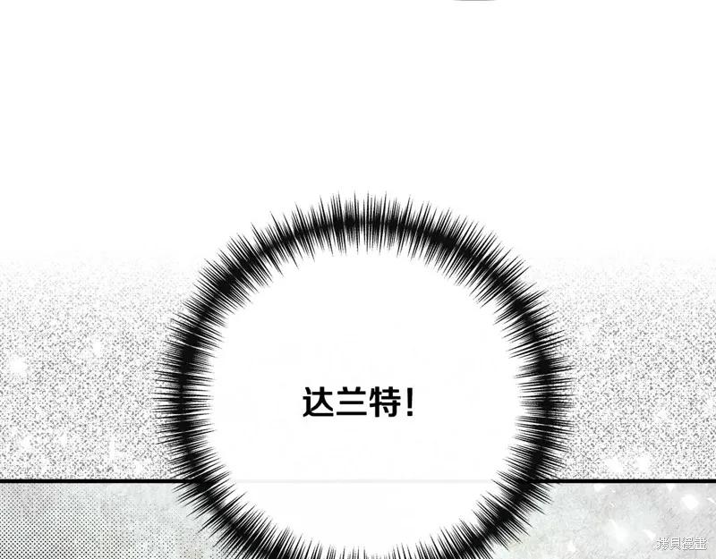 我不再是灰姑娘 第100话 第164页