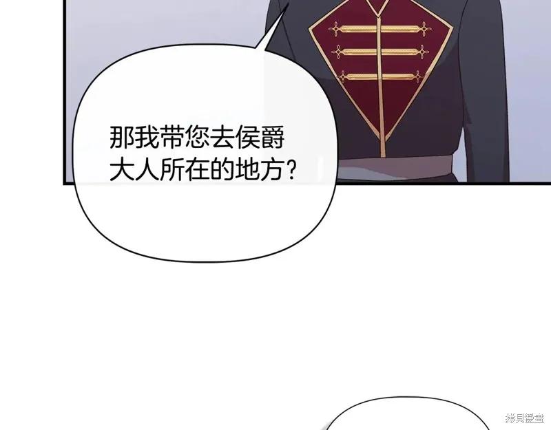 我不再是灰姑娘 第100话 第186页