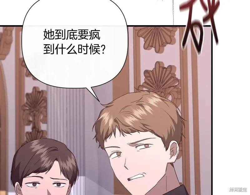我不再是灰姑娘 第100话 第132页