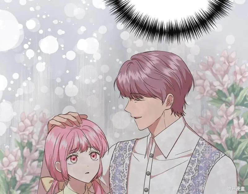 我不再是灰姑娘 第101话 第110页