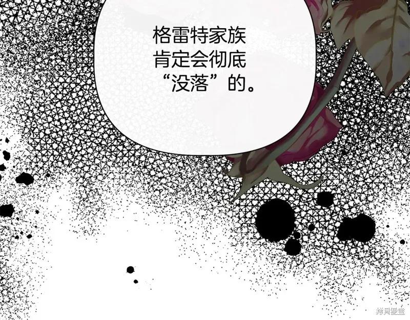 我不再是灰姑娘 第101话 第102页