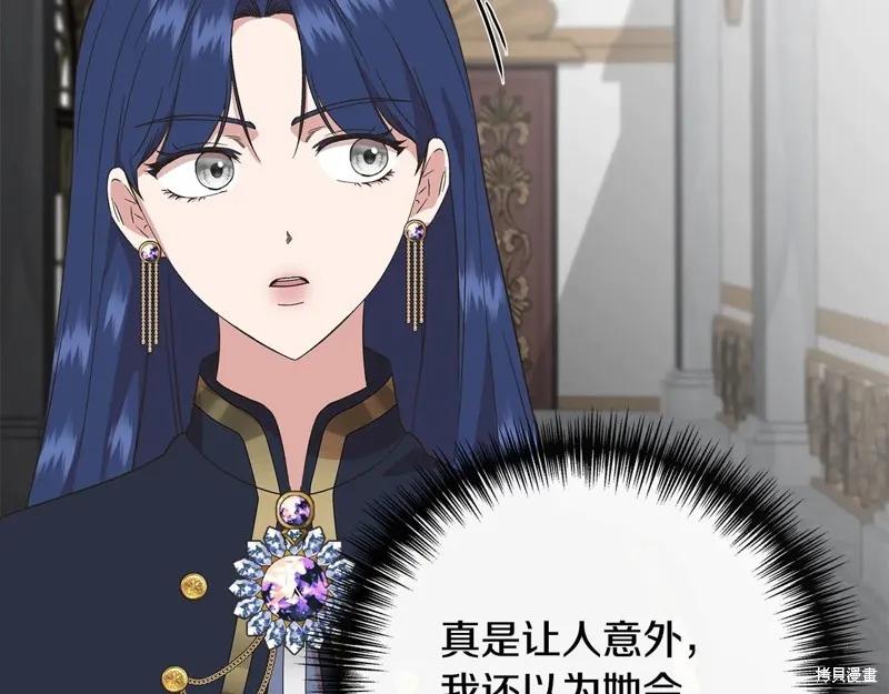 我不再是灰姑娘 第101话 第135页