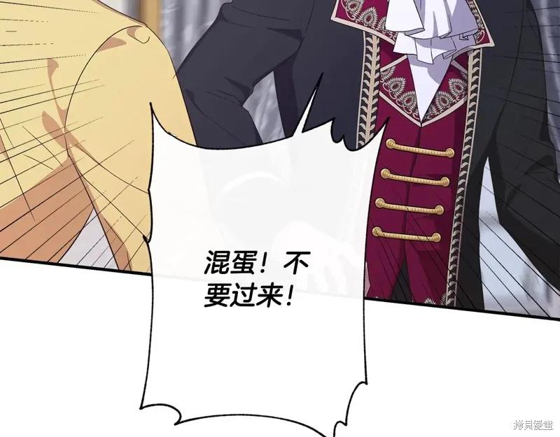我不再是灰姑娘 第101话 第62页
