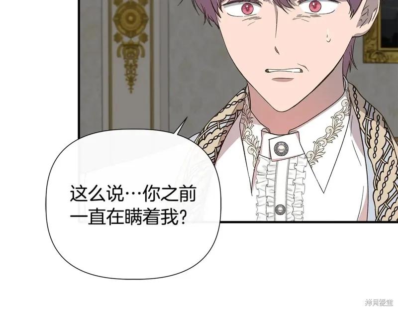 我不再是灰姑娘 第101话 第92页