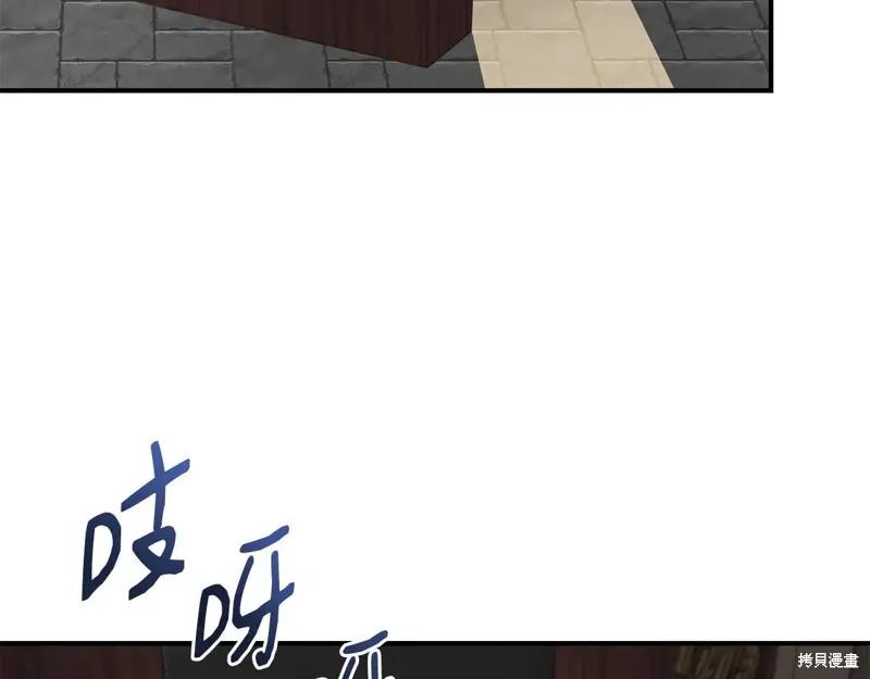 我不再是灰姑娘 第101话 第138页