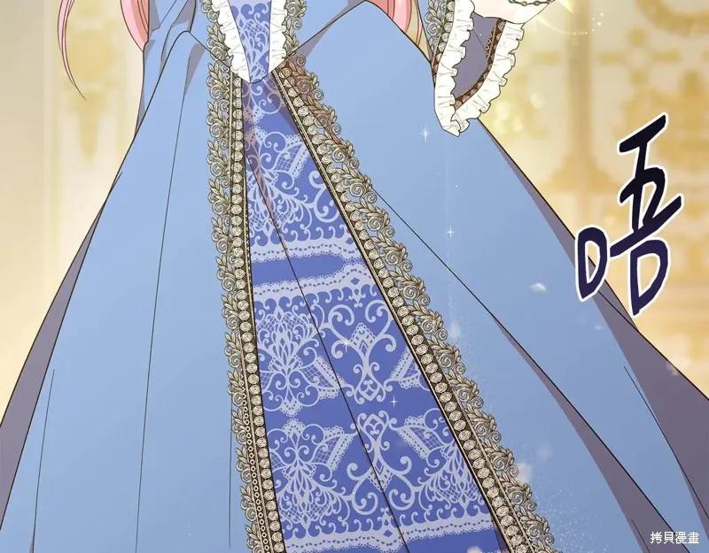 我不再是灰姑娘 第101话 第75页