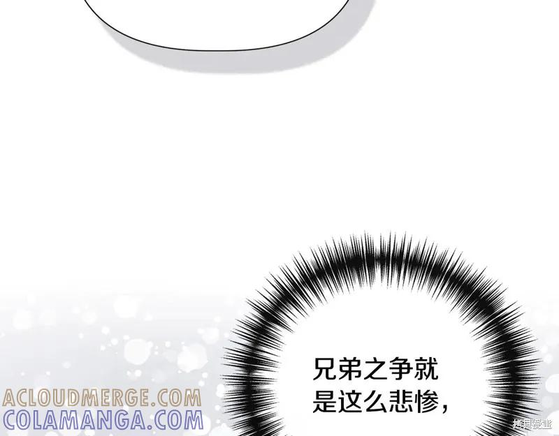 我不再是灰姑娘 第101话 第109页