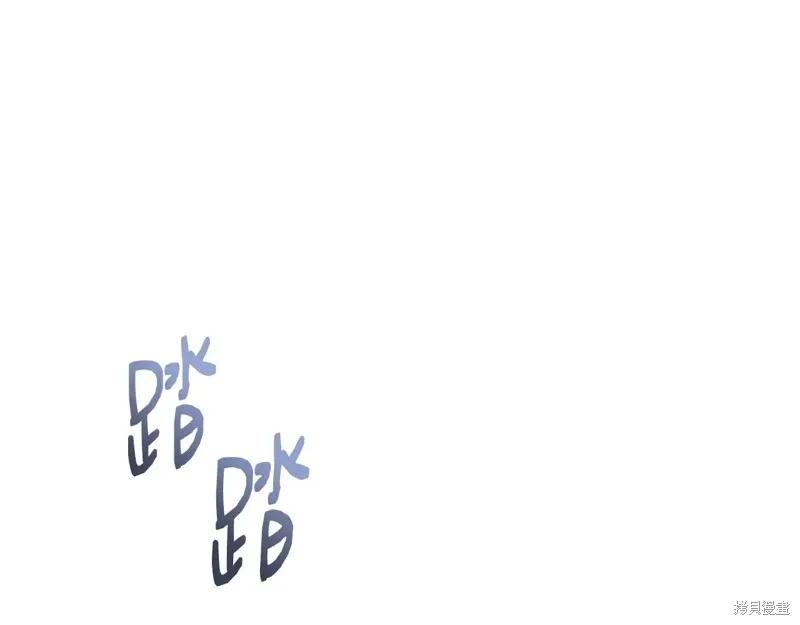 我不再是灰姑娘 第101话 第131页