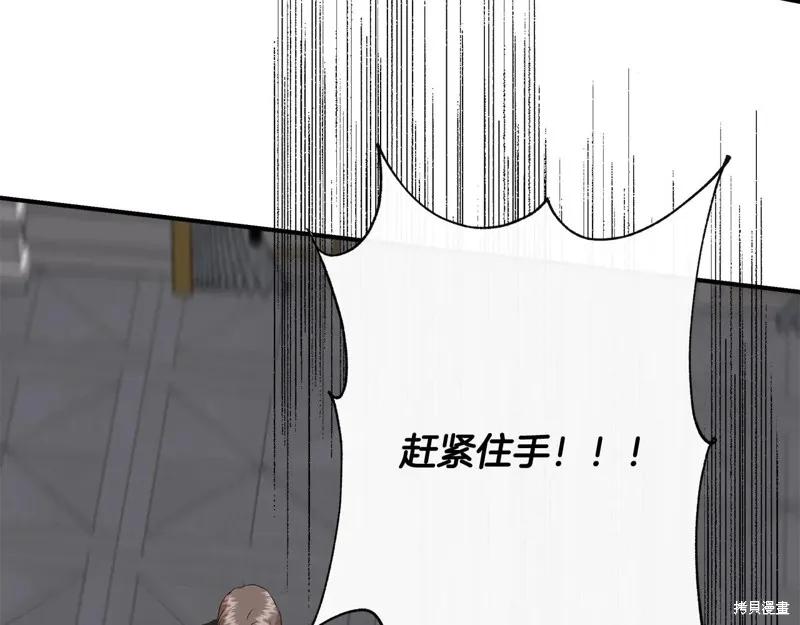 我不再是灰姑娘 第101话 第52页