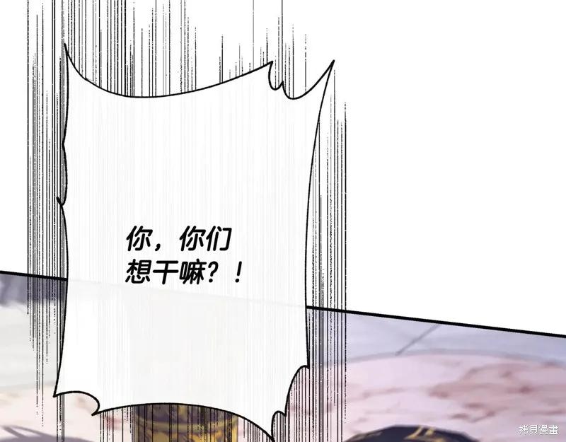 我不再是灰姑娘 第101话 第50页