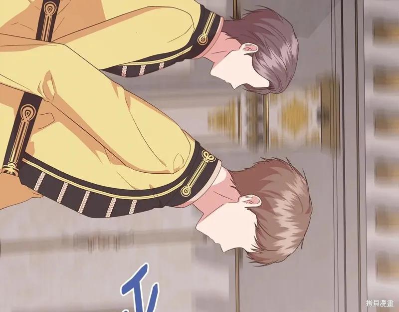 我不再是灰姑娘 第101话 第42页