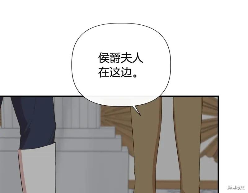 我不再是灰姑娘 第101话 第132页