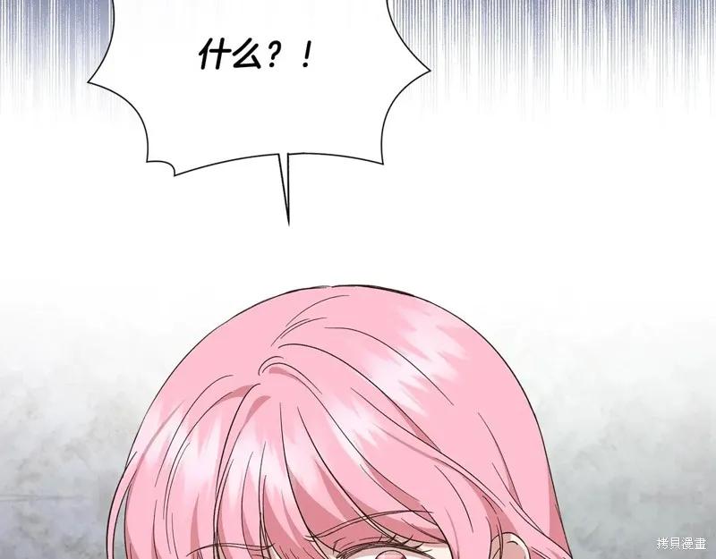 我不再是灰姑娘 第101话 第11页