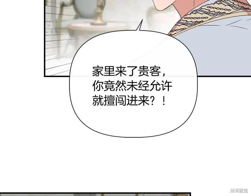 我不再是灰姑娘 第101话 第35页