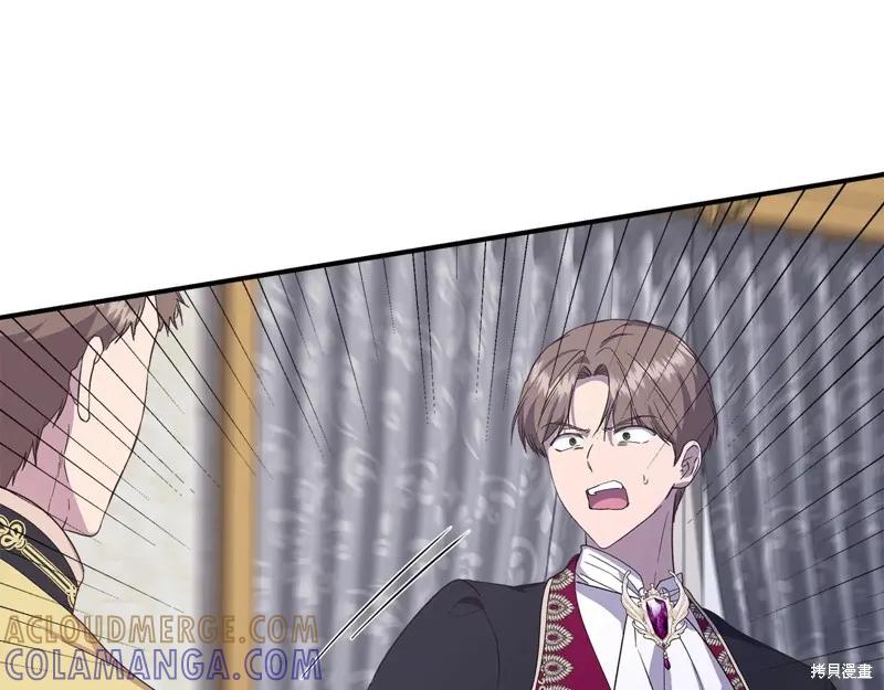 我不再是灰姑娘 第101话 第61页