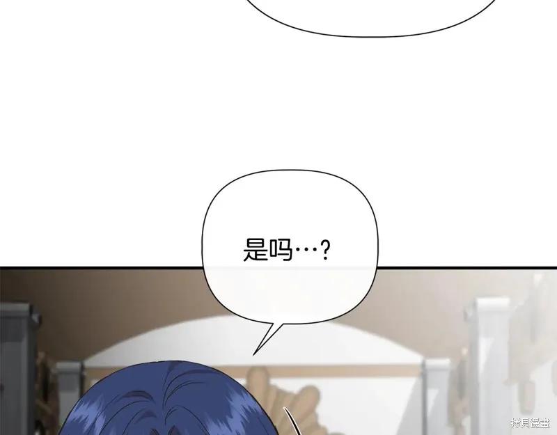 我不再是灰姑娘 第101话 第134页