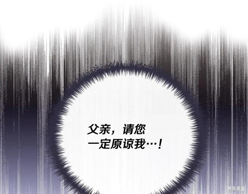 我不再是灰姑娘 第101话 第20页