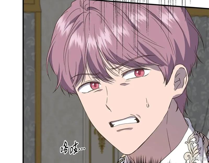 我不再是灰姑娘 第101话 第56页
