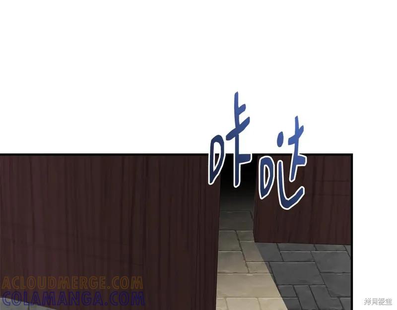 我不再是灰姑娘 第101话 第137页