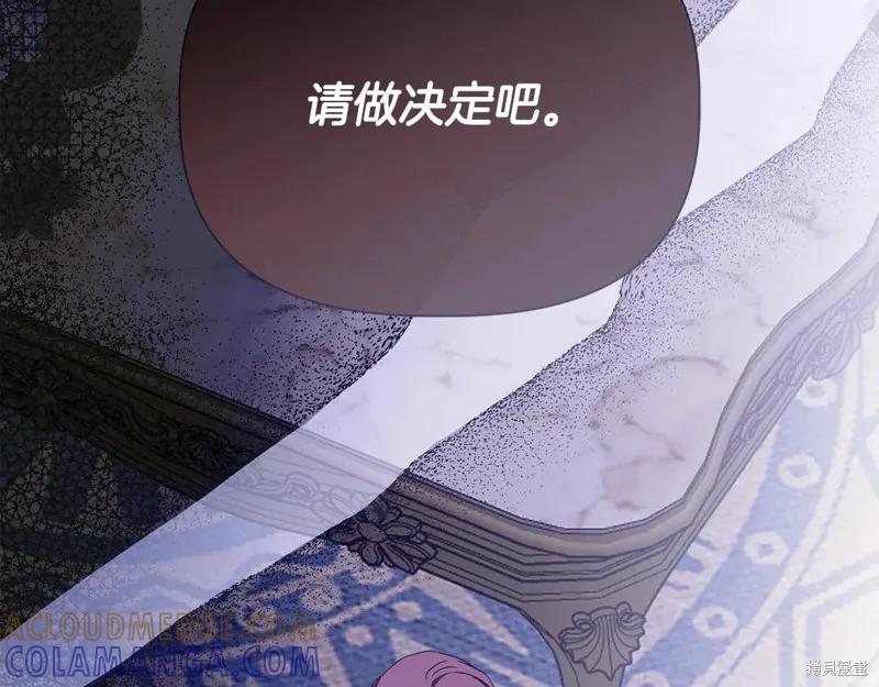 我不再是灰姑娘 第101话 第125页