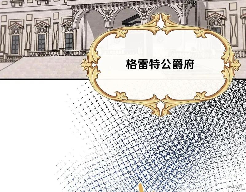 我不再是灰姑娘 第101话 第4页