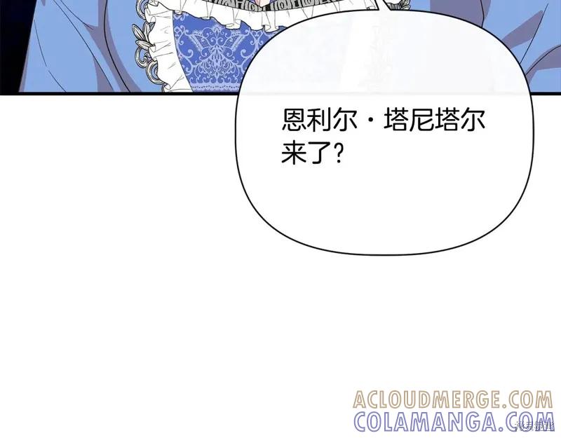 我不再是灰姑娘 第101话 第13页