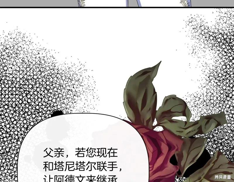 我不再是灰姑娘 第101话 第100页