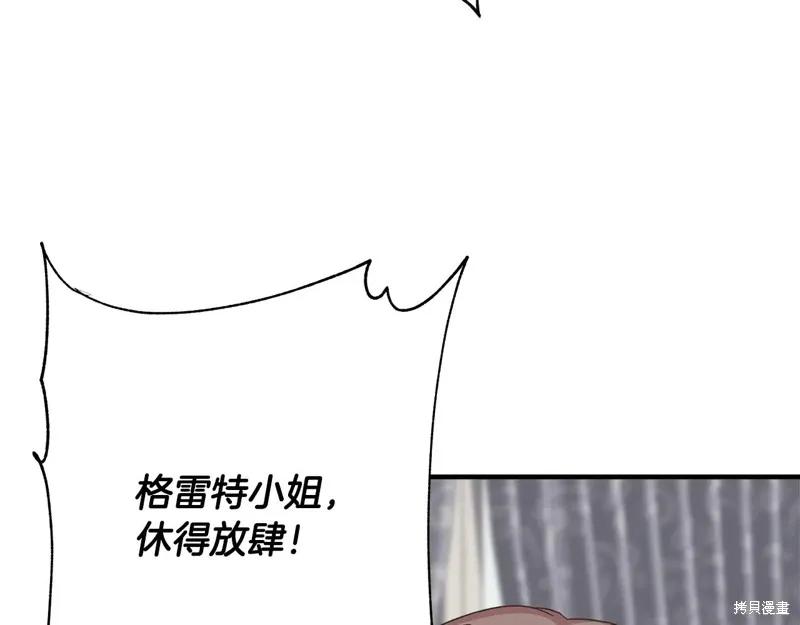 我不再是灰姑娘 第101话 第63页