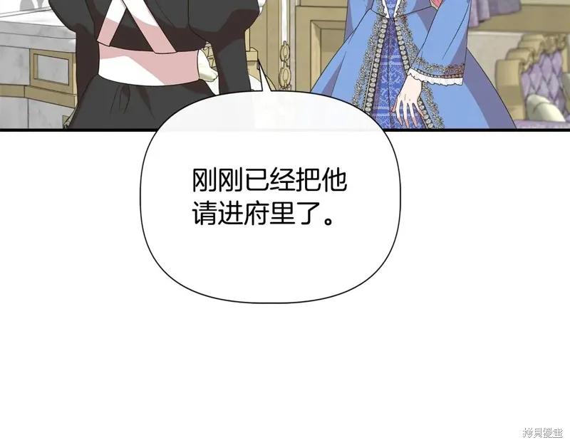 我不再是灰姑娘 第101话 第15页