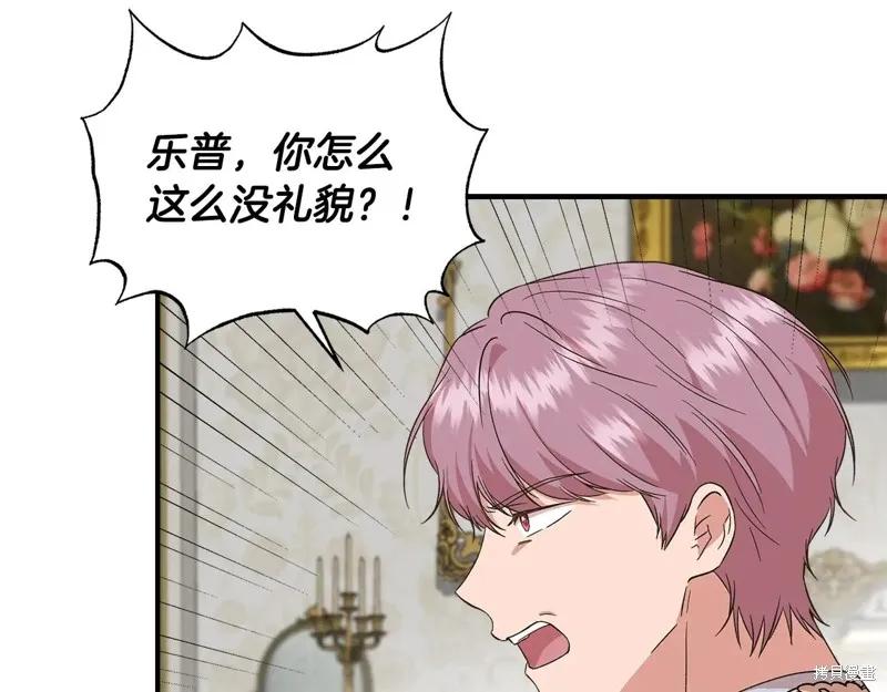 我不再是灰姑娘 第101话 第34页